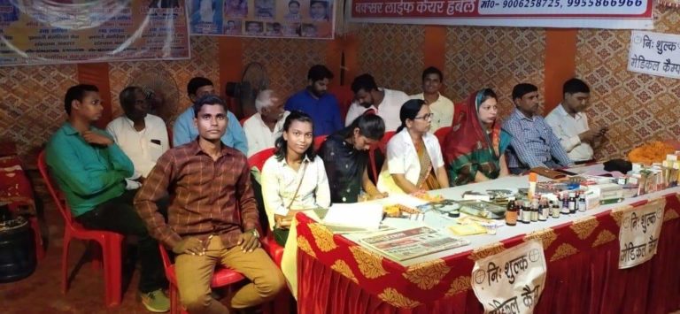 मौर्य शक्ति एवं प्रभावती मेमोरियल सेवा संस्थान के संयुक्त तत्वधान में चलाया जा रहा है फ्री मेडिकल कैंप