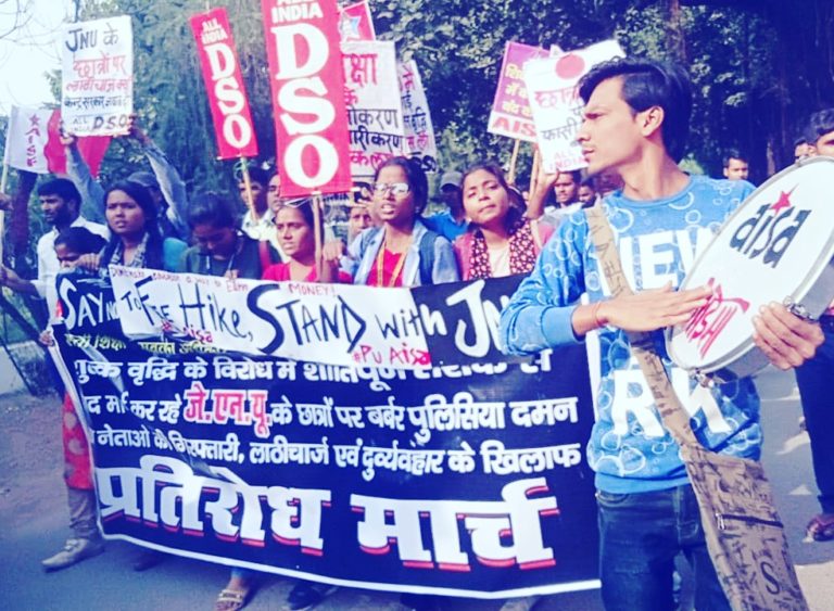 जेएनयू के छात्रों पर बर्बर दमन के खिलाफ पटना विश्वविद्यालय में हुआ प्रतिरोध मार्च।