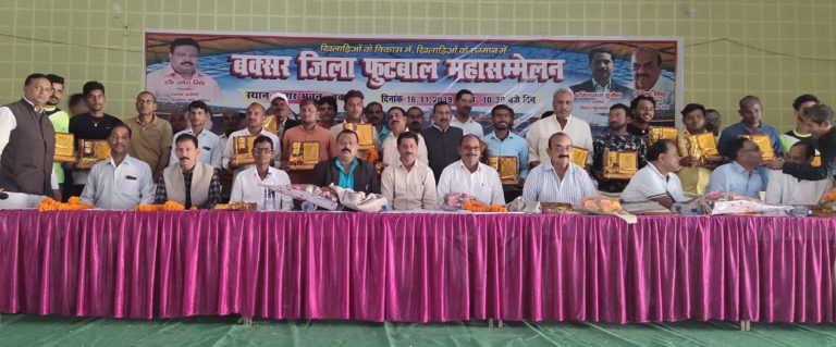 जिले में पहली बार हुआ फुटबॉल महासम्मेलन, खेल प्रेमियों में दिखा उत्साह