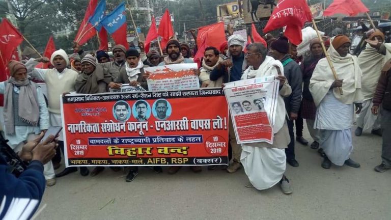 भारतीय कम्युनिस्ट पार्टी सहित अन्य संगठनों ने बिहार बंद के दौरान किया प्रदर्शन