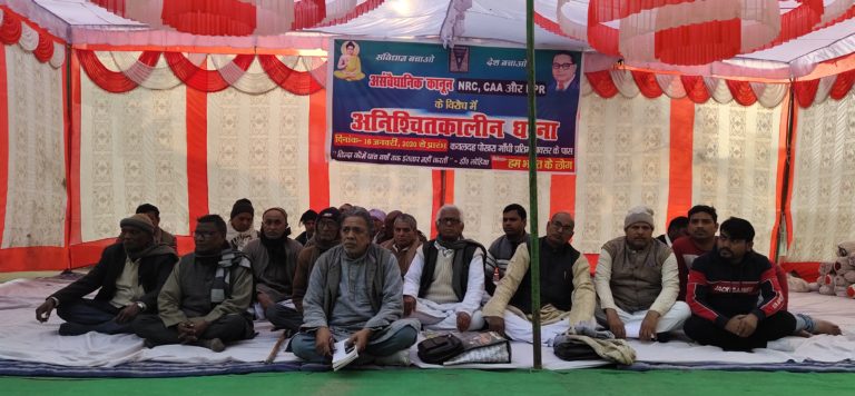 दिल्ली के शाहीन बाग के तर्ज पर बक्सर में भी धरना प्रदर्शन हुआ शुरू