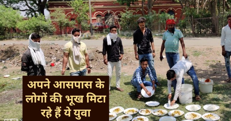 ये युवा भी अपने आसपास के लोगों की भूख मिटा रहे हैं
