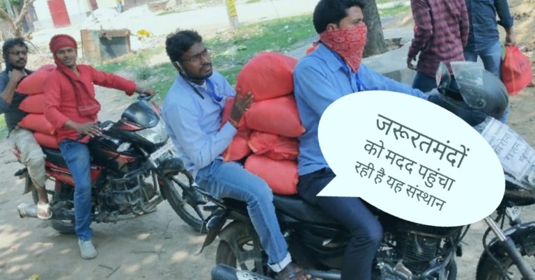 जरूरतमंदों को लगातार मदद पहुंचा रही है यह संस्थान..