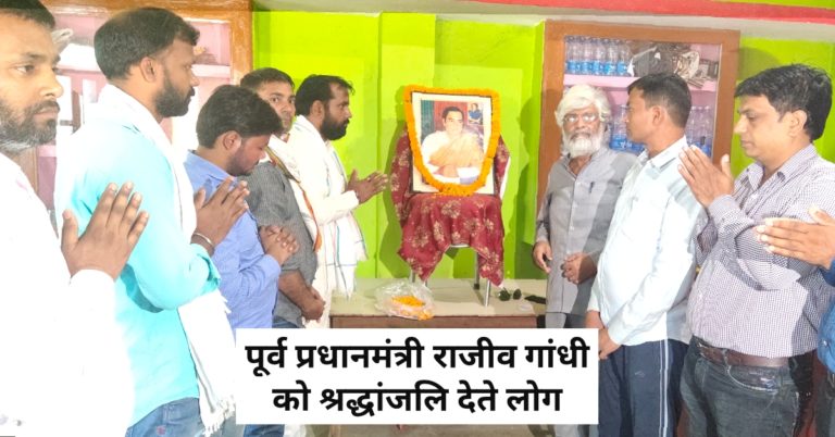 देश को राजीव गांधी की तरह नेता मिलना मुश्किल है – डॉ सत्येंद्र ओझा