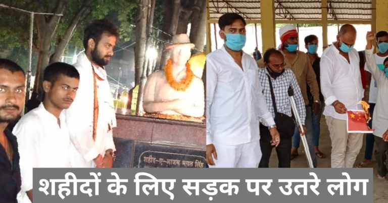 शहीद जवानों को लेकर विरोध प्रदर्शन और श्रद्धांजलि सभा