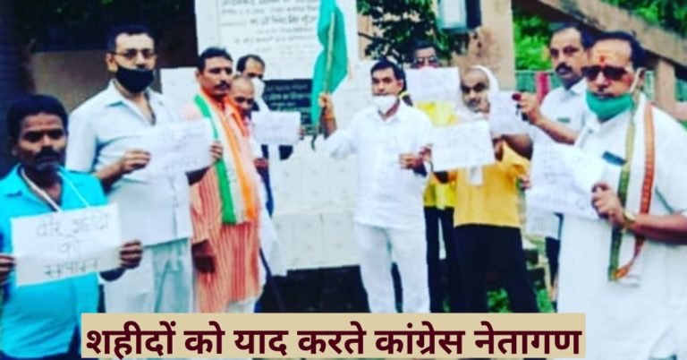 कांग्रेस नेताओं ने शहीदों की याद में जलाए कैंडल..