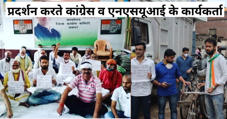 पेट्रोल व डीजल के बढ़े दामों को लेकर कांग्रेस व एनएसयूआई ने किया प्रदर्शन
