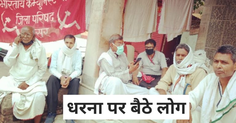 सुबे में बढ़ रहे अपराध को लेकर भारतीय कम्युनिस्ट पार्टी ने दिया धरना.