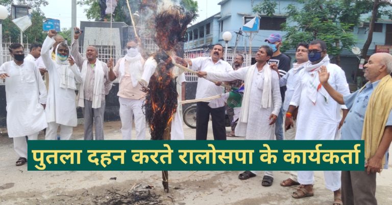 रालोसपा ने किया मुख्यमंत्री नीतीश कुमार का पुतला दहन.