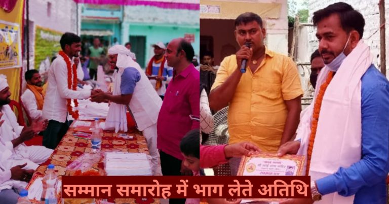 प्रतिभा सम्मान समारोह में छात्र छात्राओं को किया गया सम्मानित