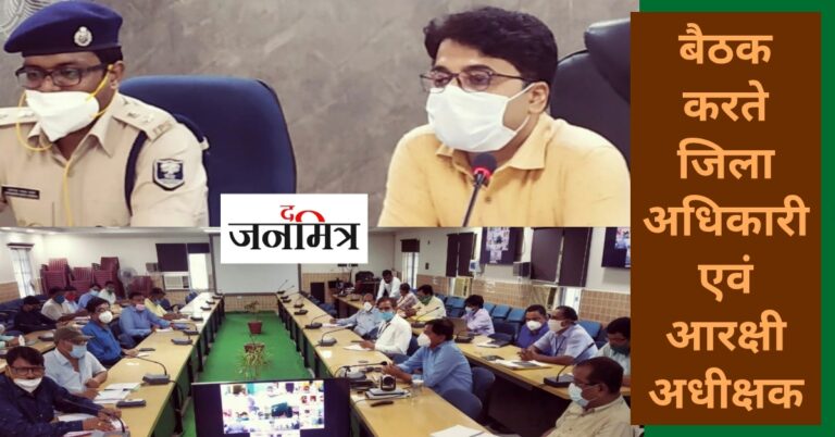 कंटेन्मेंट जोन में सख्ती बरतने का जिला अधिकारी ने दिया निर्देश