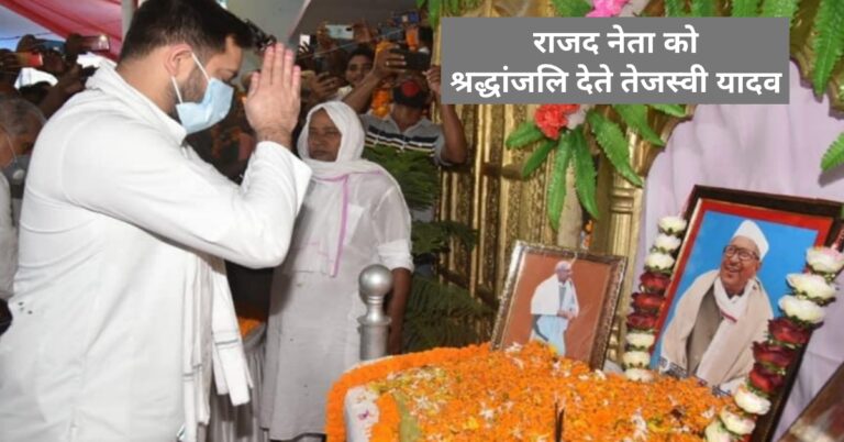बक्सर पहुंचे तेजस्वी यादव, हजारों कार्यकर्ताओं से घिरे रहे नेता