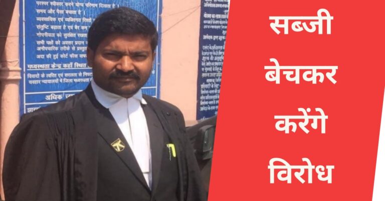 अधिवक्ता रामनारायण के फेसबुक के वाल से…….