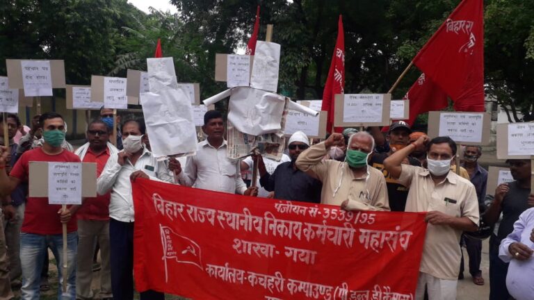 निकाय कर्मचारियों ने मुख्यमंत्री का किया पुतला दहन.
