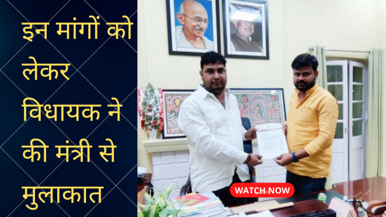 डुमराँव विधायक अजीत कुमार सिंह ने ग्रामीण कार्य विभाग मंत्री जयंत राज को सौंपा मांग पत्र, ये है मुख्य मांगे.