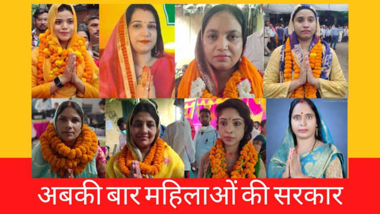 जाने अब तक नगर परिषद चुनाव को लेकर क्या हुआ.