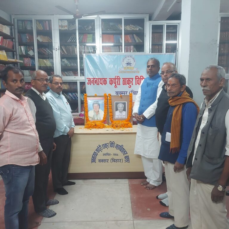 लॉ कॉलेज में मनाई गई पूर्व मंत्री पंडित जगनारायण त्रिवेदी एवं राम अवधेश चौधरी की पुण्यतिथि.