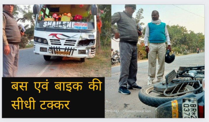 बस और बाइक की आमने सामने टक्कर में हुई युवक की मौत