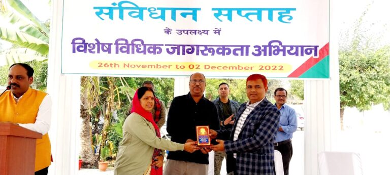 संविधान सप्ताह पर आयोजित हुआ विधिक जागरूकता अभियान