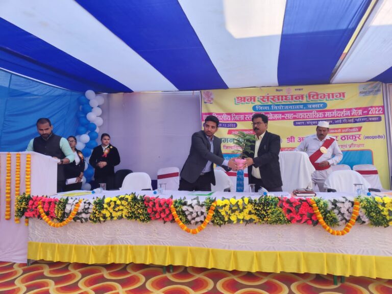 नियोजन मेला बक्सर में सैकड़ों लोगों को मिला रोजगार