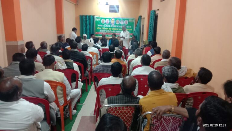 भीम चौपाल को लेकर जदयू ने किया बैठक….