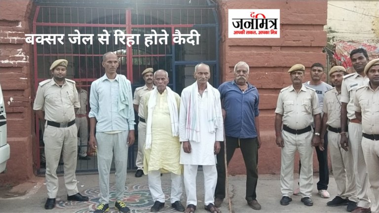 आनंद मोहन के साथ बक्सर में भी तीन कैदियों को मिला लाभ