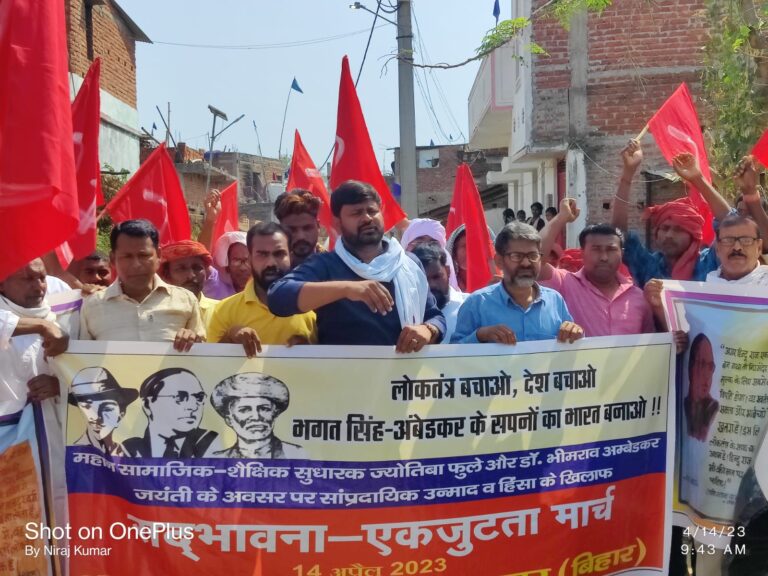 अंबेडकर जयंती पर भाकपा माले ने निकाला सद्भावना एकजुटता मार्च