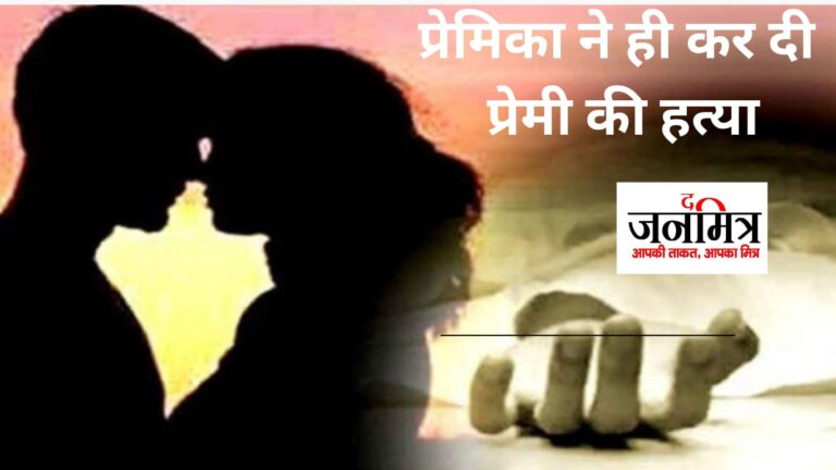 नाबालिक प्रेमिका ने कर दी चंदन सिंह की हत्या
