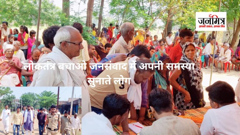 नोनियापुर में आयोजित हुआ लोकतंत्र बचाओ जनसंवाद.
