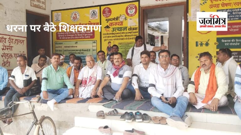 शिक्षकों ने किया अध्यापक नियुक्ति नियमावली का विरोध…