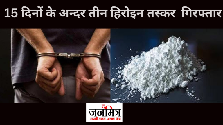 ड्रग्स माफियाओं की कमर तोड़ने में लगी है बक्सर पुलिस.