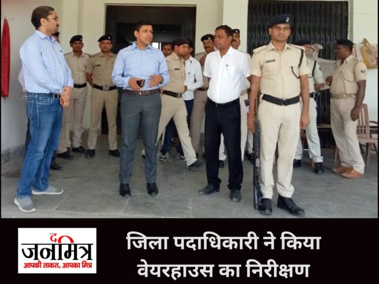 जिला पदाधिकारी ने किया वेयरहाउस का निरीक्षण