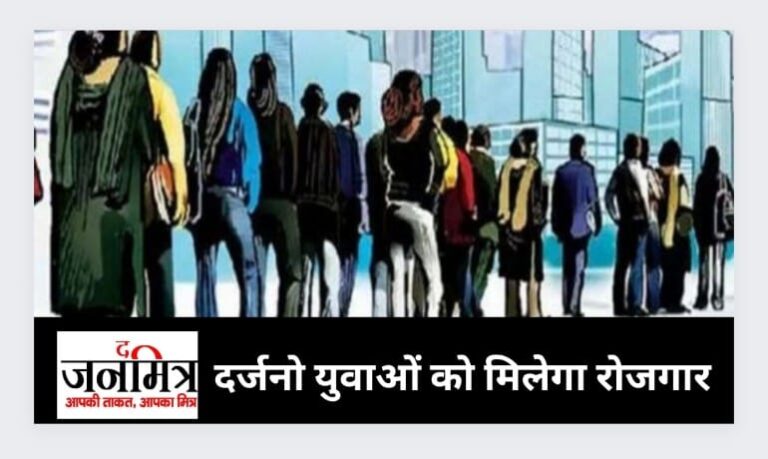 दर्जनो युवाओं को मिलेगा रोजगार