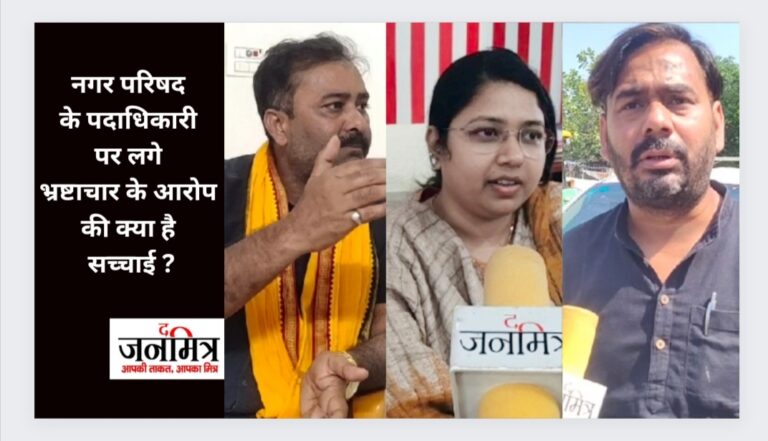 नगर परिषद कार्यालय में दिनभर चलता रहा हाई वोल्टेज ड्रामा.