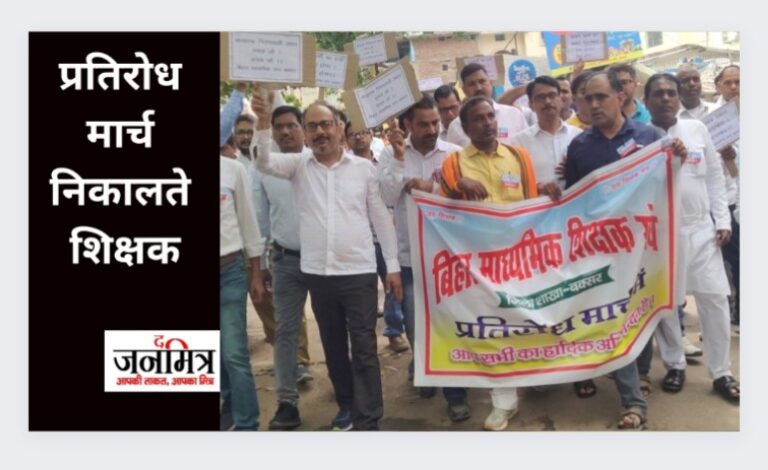 माध्यमिक शिक्षक संघ ने निकाला प्रतिरोध मार्च, अध्यापक नियमावली को बताया काला कानून.