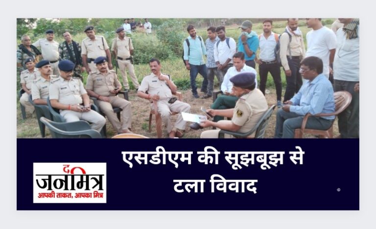 एसडीएम की सूझबूझ से टला विवाद