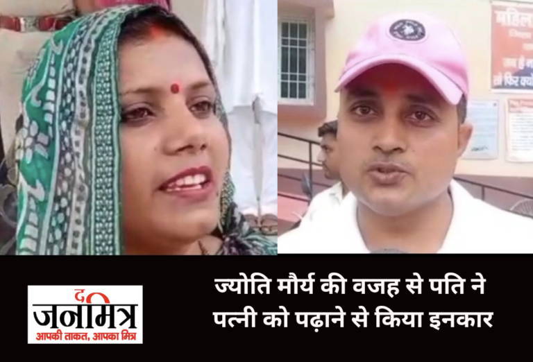 ज्योति मौर्य की बेवफाई की वजह से बक्सर के खुशबू का सपना टूटा