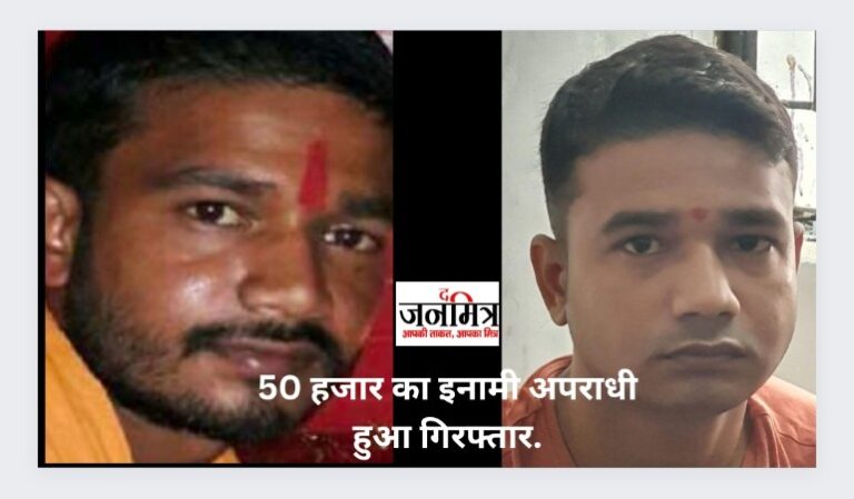 कई राज्य की पुलिस के लिए सिरदर्द बना कुख्यात अपराधी गिरफ्तार