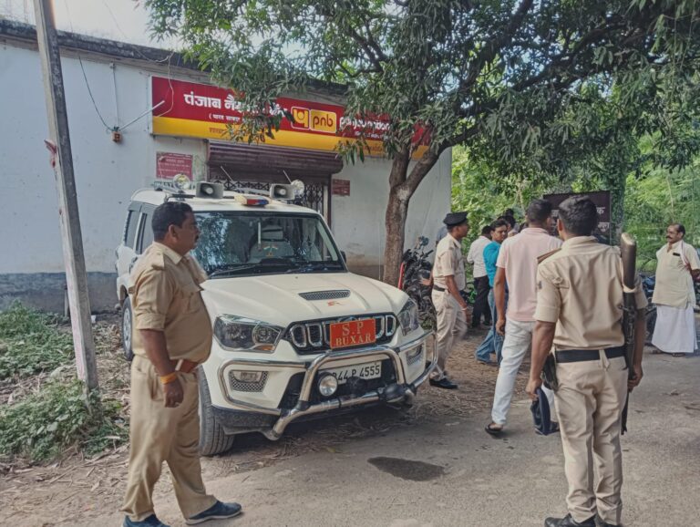 बक्सर में बेलगाम अपराधियो ने पीएनबी बैंक में दिनदहाड़े डाला डाका