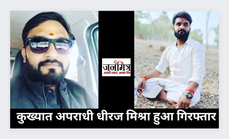 कुख्यात अपराधी हुआ गिरफ्तार, कई राज्यों की पुलिस कर रही थी तलाश
