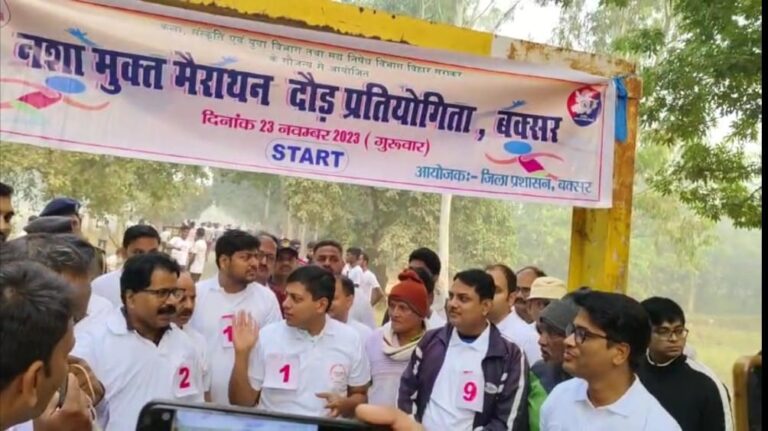 नशा के खिलाफ आयोजित हुई मैराथन दौड़ प्रतियोगिता