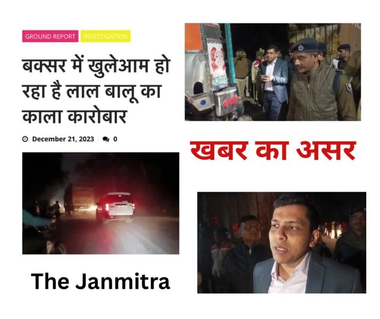 खबर का असर: लाल बालू का काला कारोबार रोकने के लिए जिलाधिकारी ने सँभाला मोर्चा