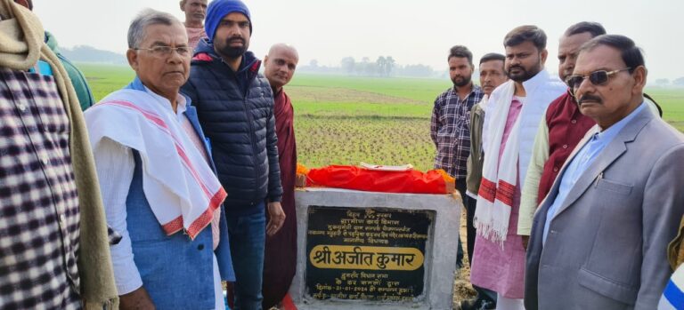 डुमरांव विधायक के द्वारा ‘कुंवर पथ’ निर्माण का हुआ शिलान्यास