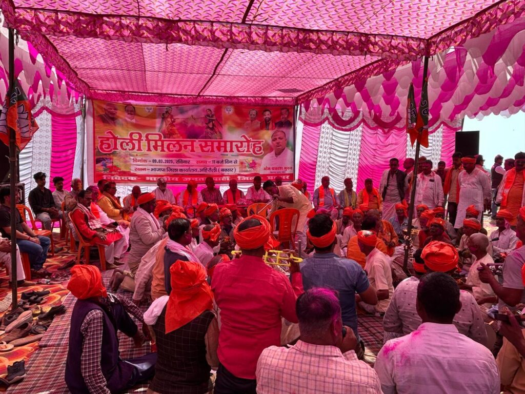 राजनीतिक पार्टियों ने आयोजित किया होली मिलन समारोह