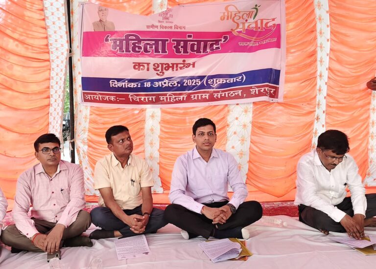 महिला संवाद कार्यक्रम की शुरुआत हुई