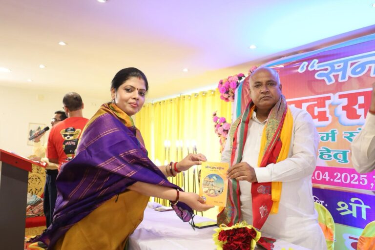 सनातन धर्मदीप संवाद का आयोजन हुआ