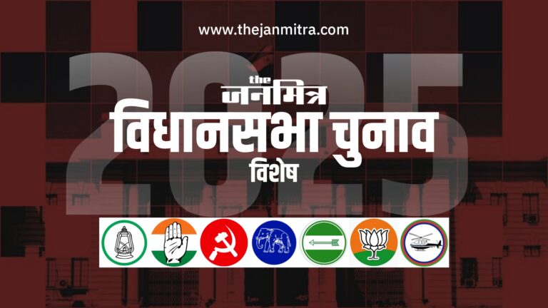 उम्मीदवारी और दावेदारी के लिए रोमांचक जंग जारी