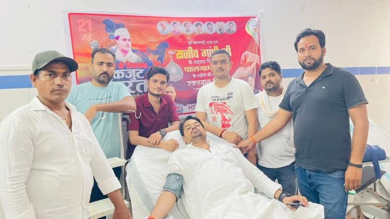 युवा कांग्रेस का रक्तदान शिविर: राजीव गांधी और पहलगाम शहीदों को श्रद्धांजलि