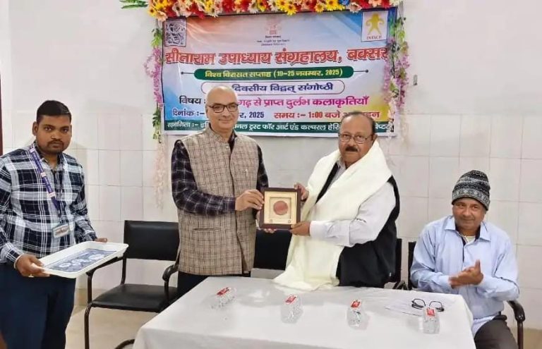 चौसागढ़ से मिले भारत के नामकरण से जुड़े दुर्लभ पुरातात्विक साक्ष्य