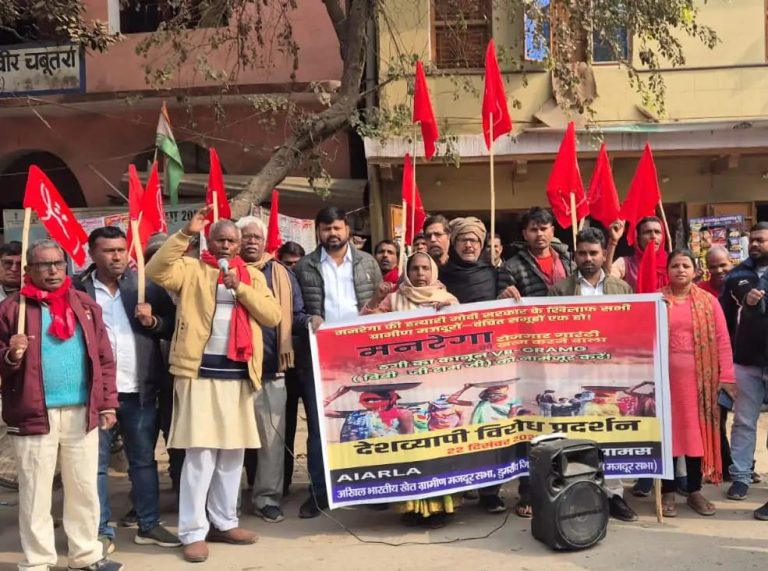 मनरेगा समाप्ति और मजदूर विरोधी नीतियों के खिलाफ खेग्रामस का विरोध मार्च व सभा